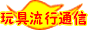 �ߋ�s�ʐM