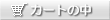 �J�[�g�̒�